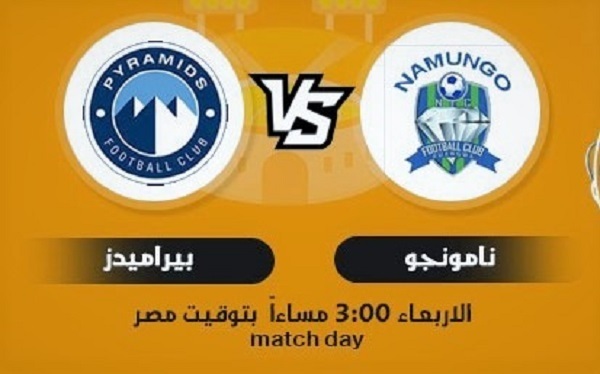 namungo fc vs pyramids1