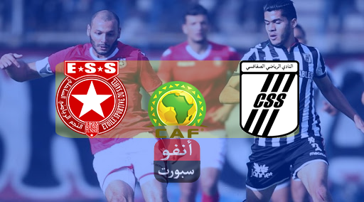 Sfaxien vs Etoile Sportive du Sahel