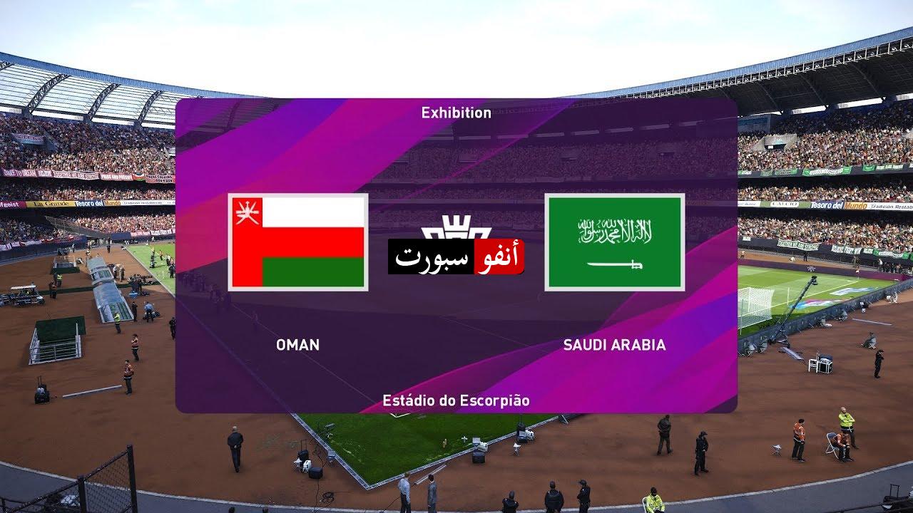 Saudi Arabia vs Oman