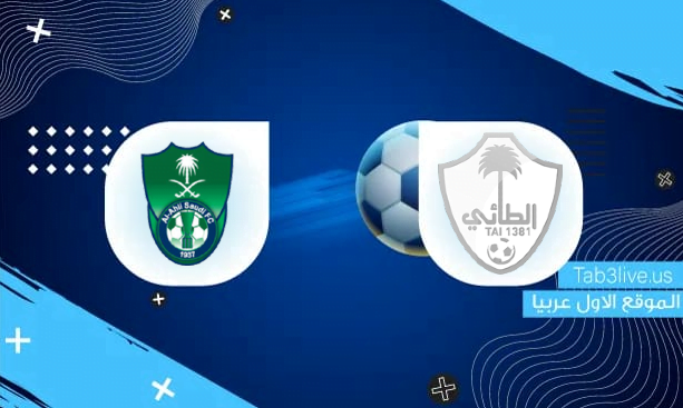 al tai vs al ahly