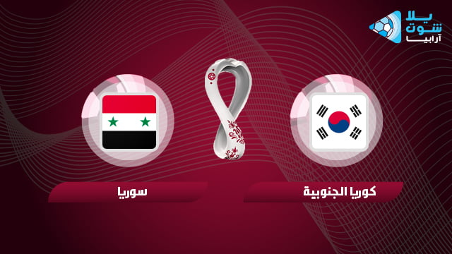 south korea vs syria