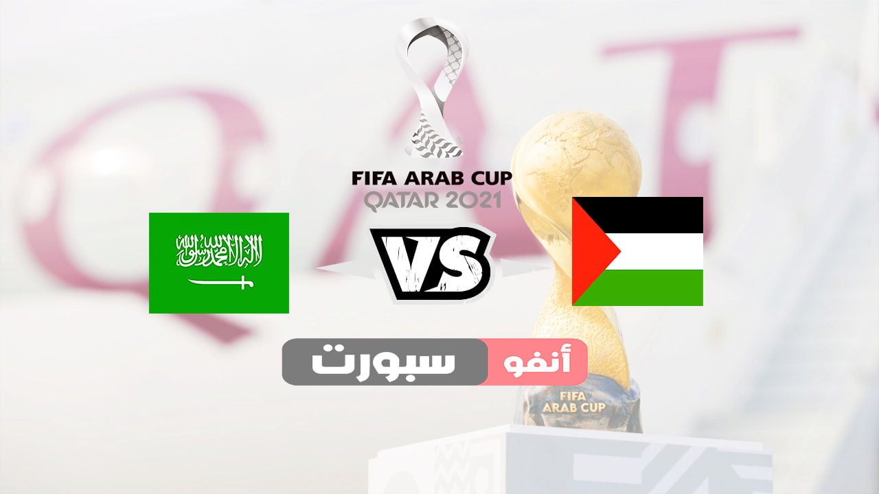 Palestine vs Saudi Arabia today