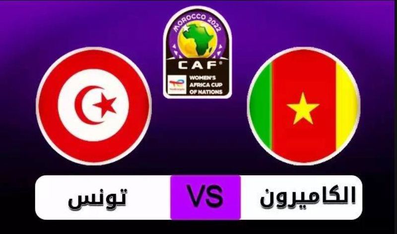 cameroun tunisie can feminine 2022