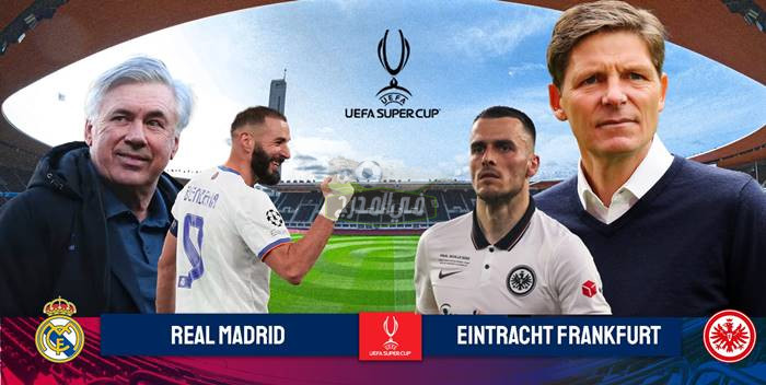 Real Madrid vs Eintracht Frankfurt