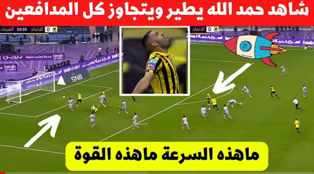 فيديو عبد الرزاق حمد الله سجل هدفين وأصطاد ركلة جزاء فعل كل شيء وأهدى فريقه كأس السوبر