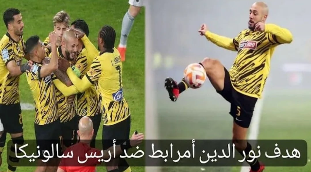 فيديو نورالدين أمرابط يواصل التهديف في الدوري اليوناني بهدف في مرمى أريس سالونيكا