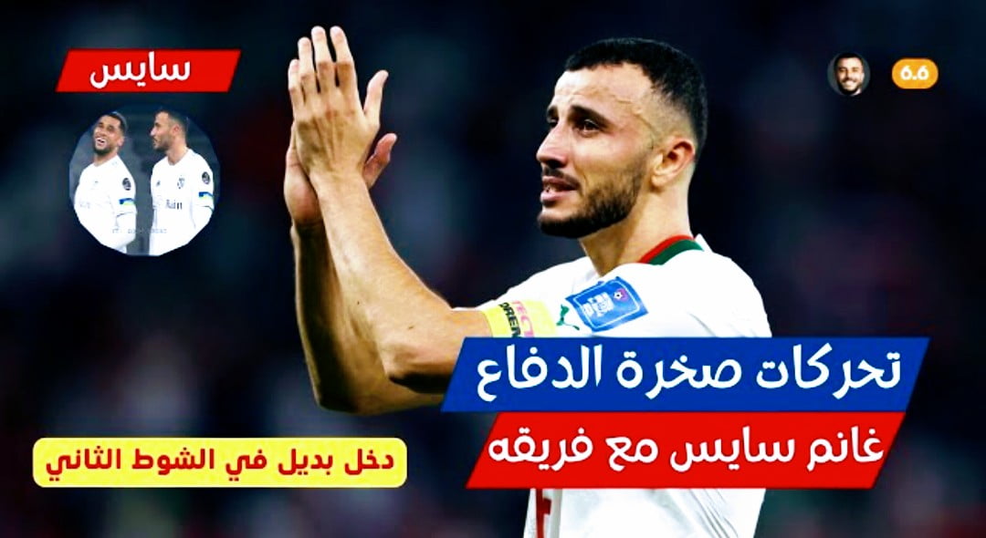 فيديو صخرة الدفاع غانم سايس يقدم مباراة رائعة بعد عودته من إصابة في الدوري التركي