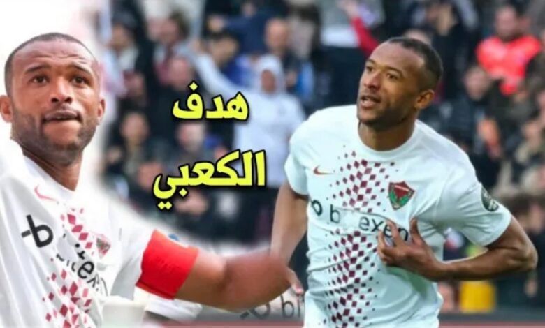 فيديو الهداف أيوب الكعبي يسجل هدف خرافي في الدوري التركي وفريقه يخرج منهزما