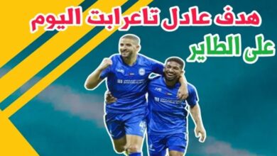 فيديو عادل تاعرابت يسجل هدف عالمي على الطاير بالدوري الاماراتي