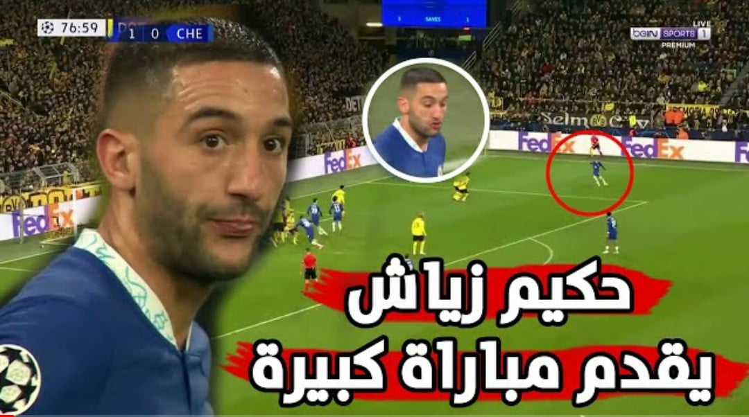 فيديو الساحر حكيم زياش أبدع وأمتع وبهدل دفاعات دورتموند حرث الملعب طولا وعرضا