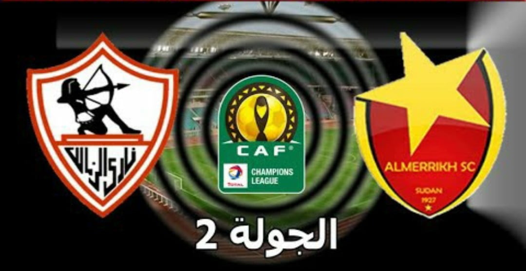 تعرف على معلق مباراة المريخ والزمالك في دوري ابطال افريقيا