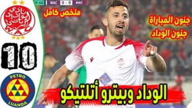 فيديو الوداد ينجو من كمين بترو اتلتيكو بهدف يحيي جبران