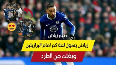 فيديو حكيم زياش يتحول إلى ملاكم امام البرازيليين في مباراة توتنهام والبادي أظلم