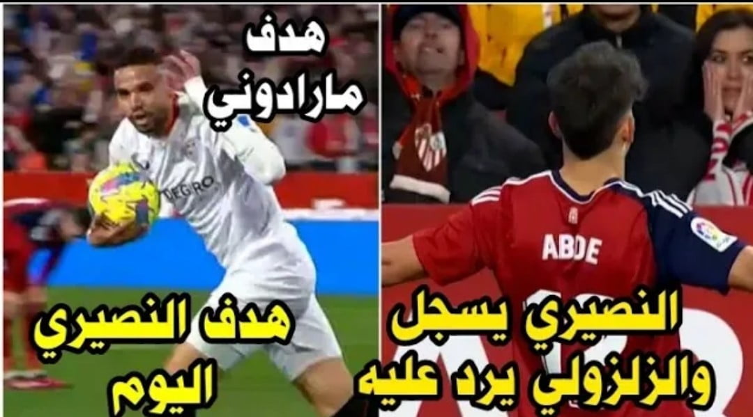 فيديو يوسف النصيري يسجل هدف مارادوني والزلزولي يرد عليه بهدف في شباك بونو