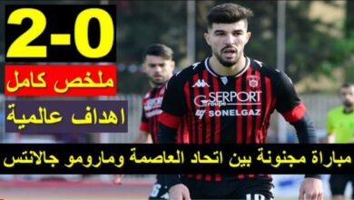 ملخص واهداف مباراة إتحاد الجزائر ومارومو جالانتس 2-0 في كأس الكونفدرالية