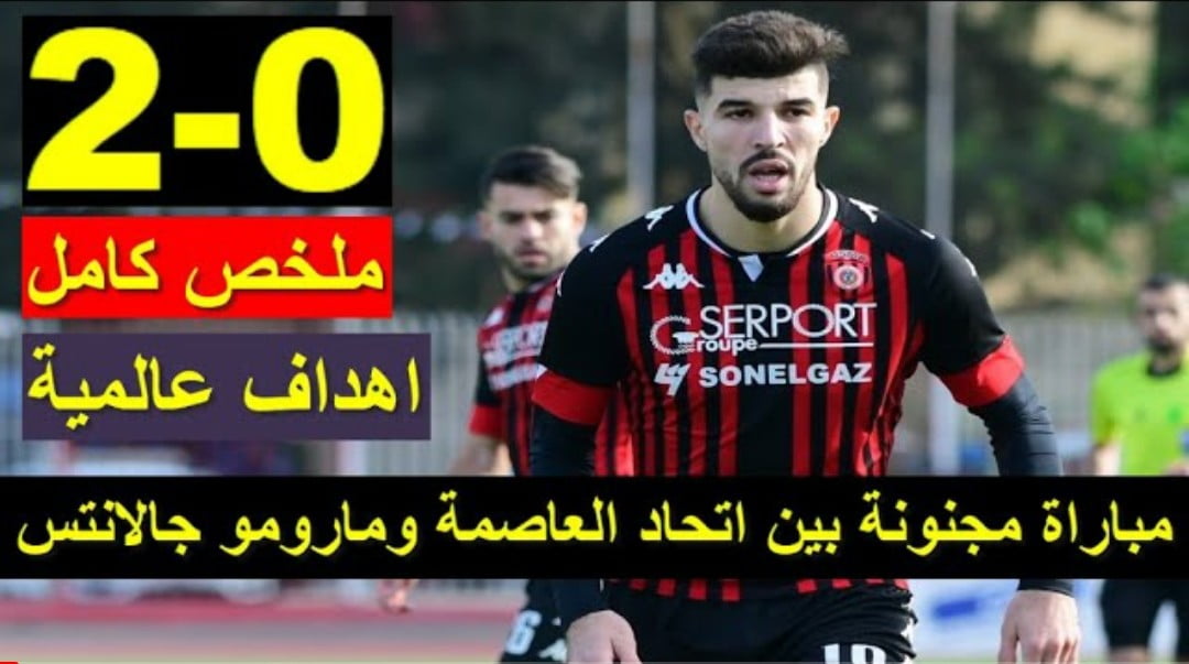 ملخص واهداف مباراة إتحاد الجزائر ومارومو جالانتس 2-0 في كأس الكونفدرالية