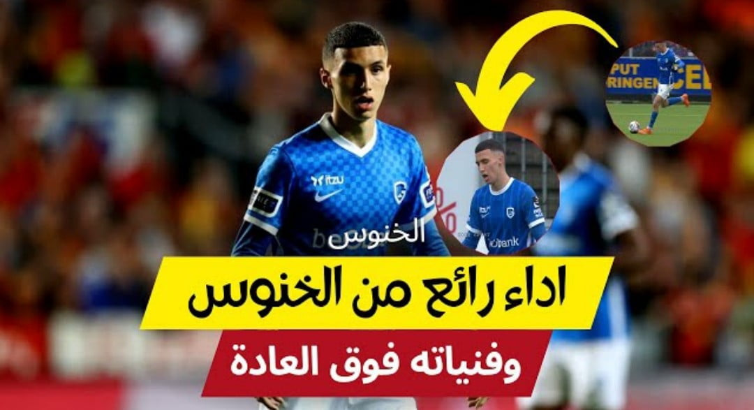 فيديو الخنوس أداء رائع وفنيات فوق العادة في مباراة ترودينس