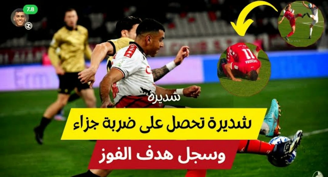 بالفيديو وليد شديرة يقود فريقه إلى الوصافة بهدف عالمي ويواصل صدارة هدافي الدوري