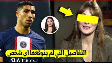 لا يصدق الفتاة الفرنسية التي أتهمت أشرف حكيمي بأغتصابها هيا من الاصل جزائري