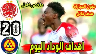 فيديو الوداد يهزم بترو اتلتيكو في أرضه ويقترب من دور الربع النهائي