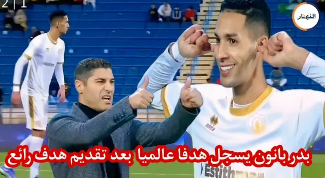 فيديو بدر بانون يسجل هدف عالمي على الاهلي جنن معلق المباراة