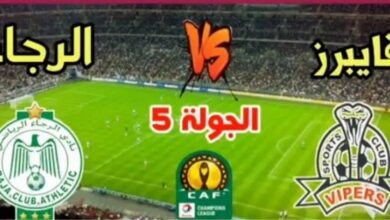 القنوات الناقلة لمباراة الرجاء وفيبرس في دوري ابطال افريقيا