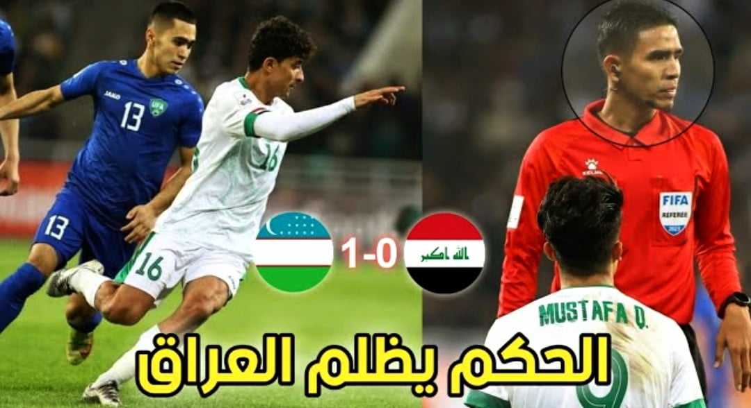 فيديو ملخص واهداف مباراة العراق واوزبكستان 0-1 وحكم يظلم الاشبال الرافدين في كأس آسيا