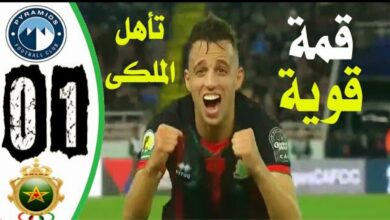 فيديو ملخص واهداف مباراة الجيش الملكي وبيراميدز 1-0 في كأس الكونفدرالية