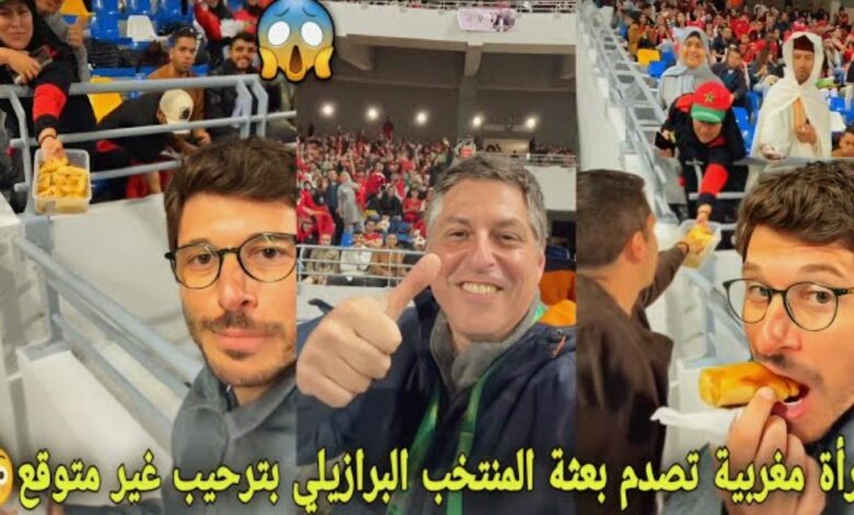 فيديو أمرآة مغربية تفاجئ بعثة المنتخب البرازيلي بترحيب غير متوقع في وجبة الفطور