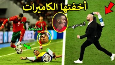 فيديو الكاميرات ترصد لقطة أخفتها عدسات المصورين عن حكيم زياش تسبب في فضيحة كاسيميرو وجنون الركراكي