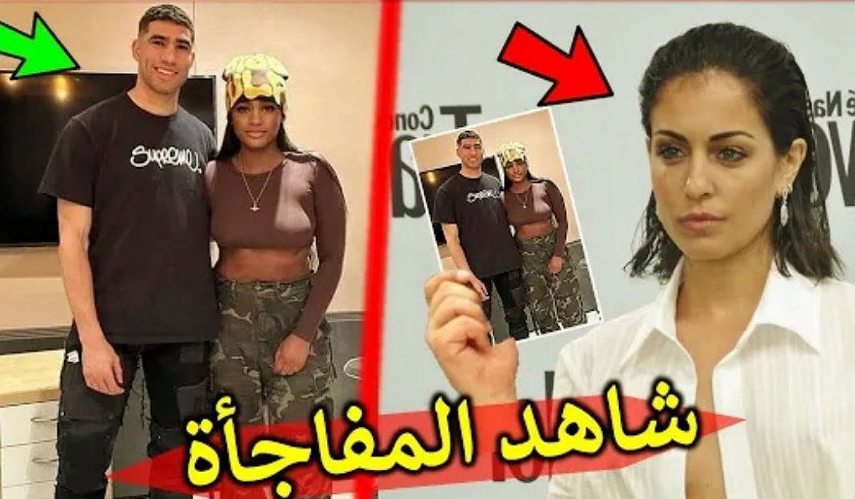 فيديو هبة عبوك زوجة أشرف حكيمي تزلزل العالم وتفاجئ زوجها بشيا غير متوقع بعد ظهوره رفقة عارضة الأزياء - هبة-عبوك-زوجة-أشرف-حكيمي-تزلزل-العالم-و