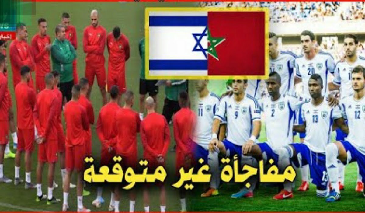 الاتحاد الاسرائيلي يراسل الجامعة المغربية لمواجهة المنتخب الوطني المغربي - الاتحاد-الاسرائيلي-يراسل-الجامعة-الم