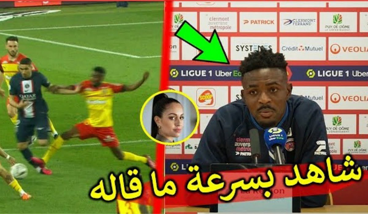 لاعب لانس يفاجئ الجميع بهذا تصريح بعد تدخله العنيف ضد أشرف حكيمي - لاعب-لانس-يفاجئ-الجميع-بهذا-تصريح-بعد-ت