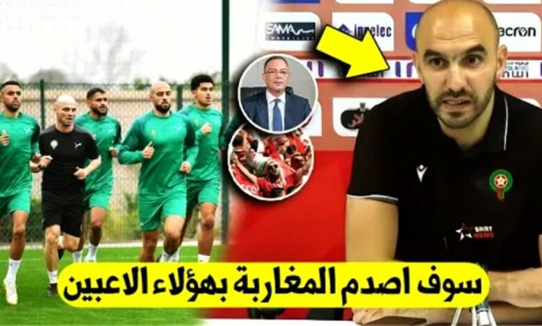 لا يصدق وليد الركراكي يهز الجماهير المغربية ويضم 8 لاعبين جدد إلى المنتخب المغربي