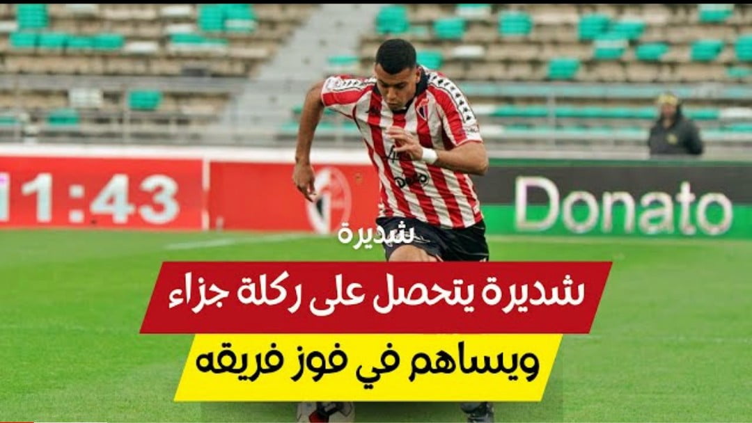 فيديو وليد شديرة يصتاد ركلة جزاء ويساهم في فريقه بعد عودته من المنتخب