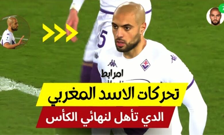 فيديو الغلدياتور سفيان أمرابط يقود فريقه إلى نهائي كأس إيطاليا - فيديو-الغلدياتور-سفيان-أمرابط-يقود-فر