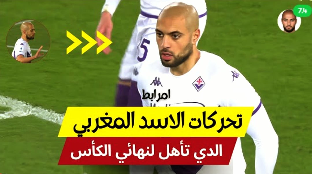 فيديو الغلدياتور سفيان أمرابط يقود فريقه إلى نهائي كأس إيطاليا - فيديو-الغلدياتور-سفيان-أمرابط-يقود-فر