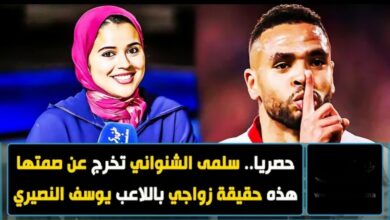 فيديو سلمى الشواني تخرج عن صمتها هذه حقيقة زواجي باللاعب يوسف النصيري - فيديو-سلمى-الشواني-تتحدث-عن-علاقتها-با