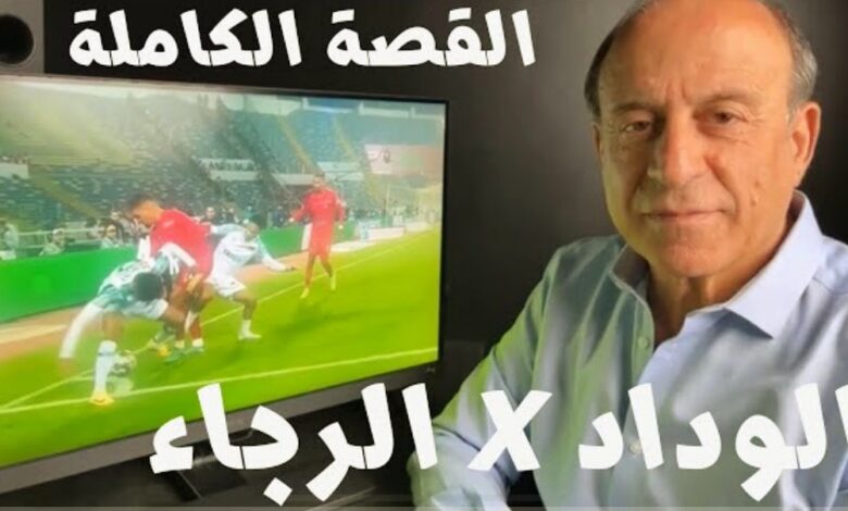 فيديو جمال الشريف يفضح حكم الديربي جيد ومؤامرة ضد الرجاء بالتفاصيل - فيديو-جمال-الشريف-يفضح-حكم-الديربي-جيد