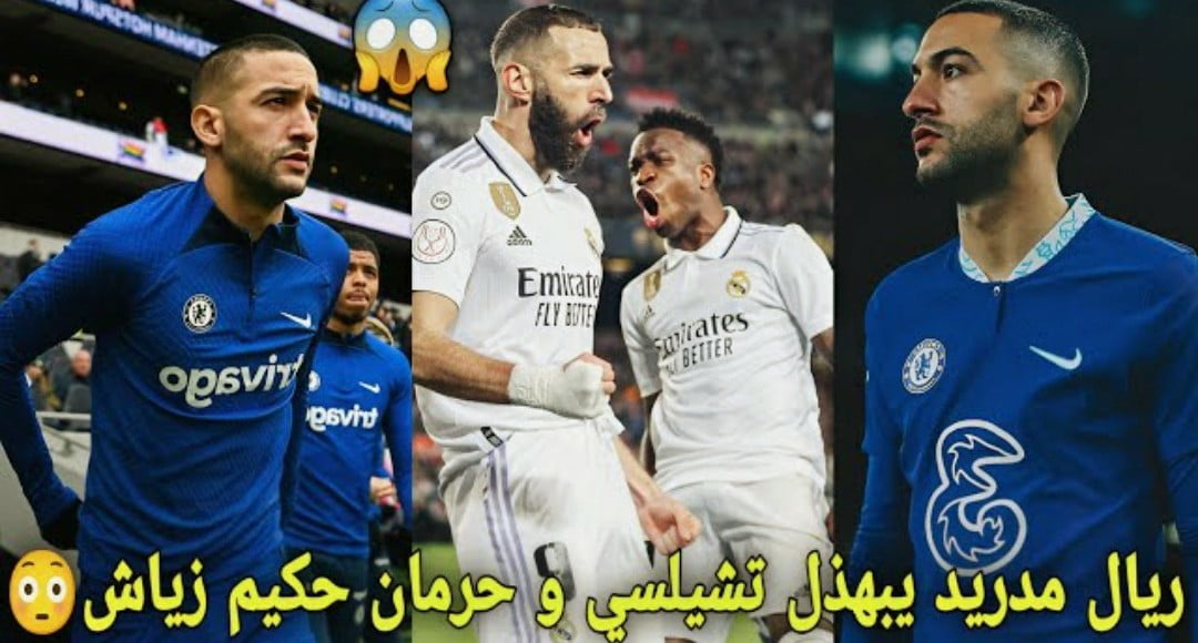 فيديو ريال مدريد ينتقم للمغربي حكيم زياش ويهزم تشيلسي بثنائية نظيفة