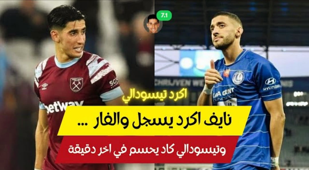 فيديو نايف أكرد والفار يحرمه من الهدف وتيسودالي كاد يحسم اللقاء - فيديو-نايف-أكرد-والفار-يحرمه-من-الهدف-و