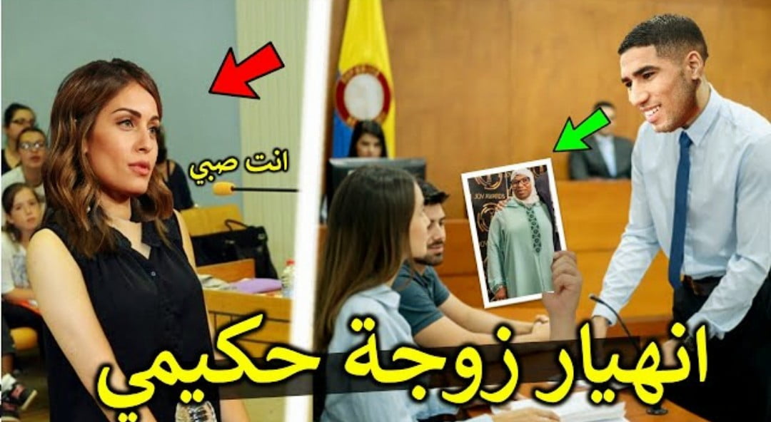 أنهيار هبة عبوك زوجة أشرف حكيمي داخل المحكمة بعدما قام بتحويل جميع ممتلكاته إلى والدته - أنهيار-هبة-عبوك-زوجة-أشرف-حكيمي-داخل-ال