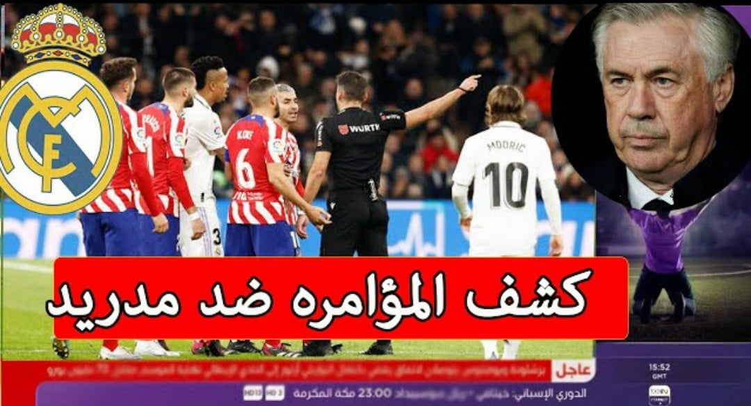 اليويفا يقود مؤامرة ضد ريال مدريد لأطاحة بالميرينجي ضد مان سيتي في الابطال - اليويفا-يقود-مؤامرة-ضد-ريال-مدريد-لأطا