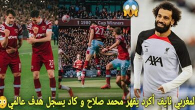 فيديو نايف أكرد يقهر محمد صلاح وكاد يسجل هدف عالمي ويحتفل مع البرازيلي بطريقته الخاصة بعد هدف - فيديو-نايف-أكرد-يقهر-محمد-صلاح-وكاد-يسج