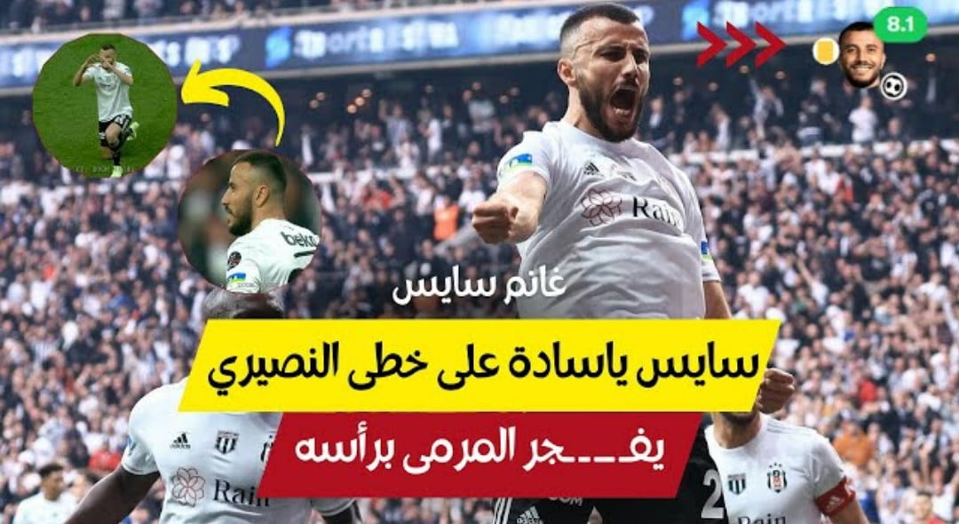 بالفيديو سايس ياسادة على طريقة النصيري يهز شباك غلطة سراي بديربي تركيا - بالفيديو-سايس-ياسادة-على-طريقة-النصير