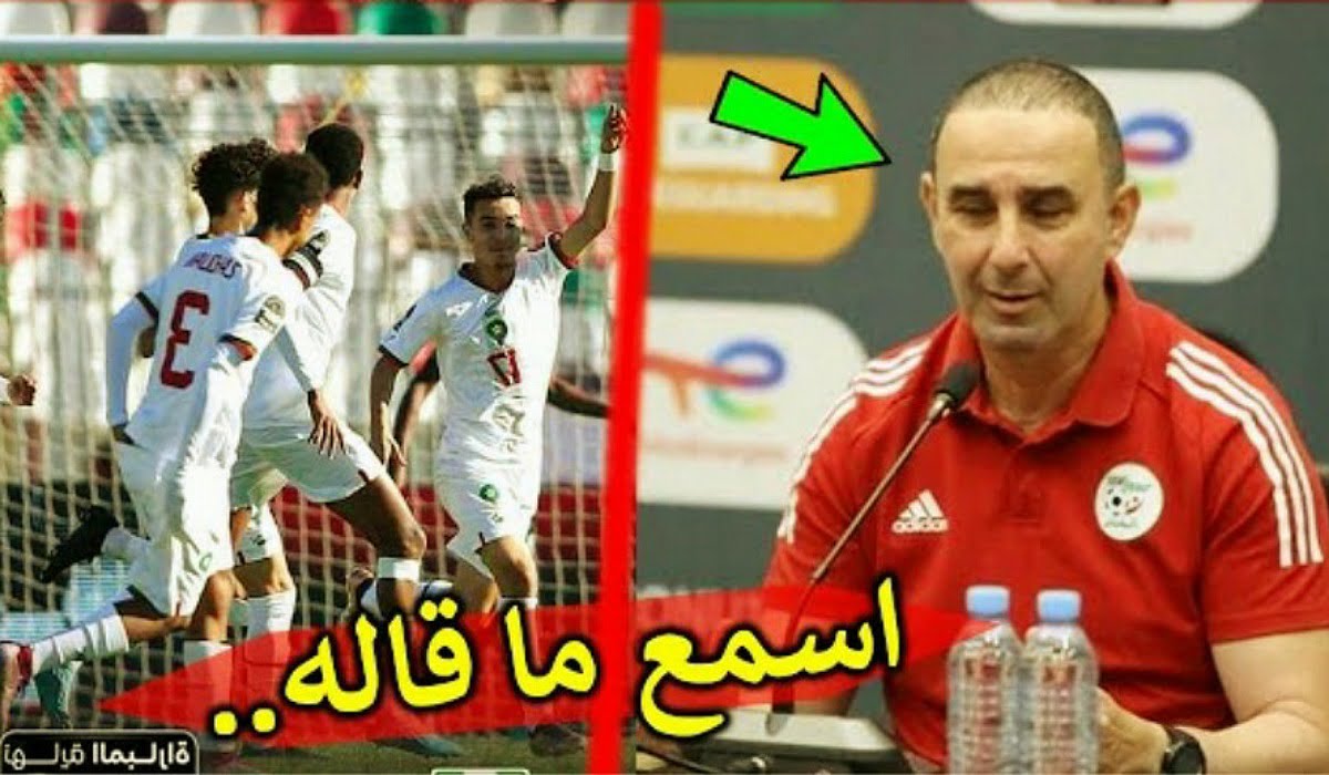 مدرب منتخب الجزائر للنشائين يستصغر من المنتخب المغربي بتصريح مستفز - مدرب-منتخب-الجزائر-للنشائين-يستصغر-من