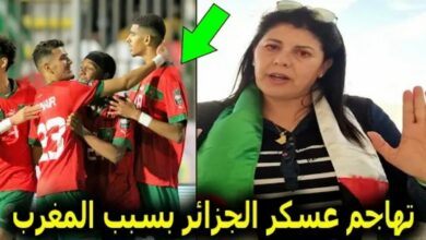 فيديو أنهيار وصدمة الجزائرية صوفيا بعد فوز المنتخب المغربي على مالي وتهاجم العسكر الجزائري بسبب المغرب