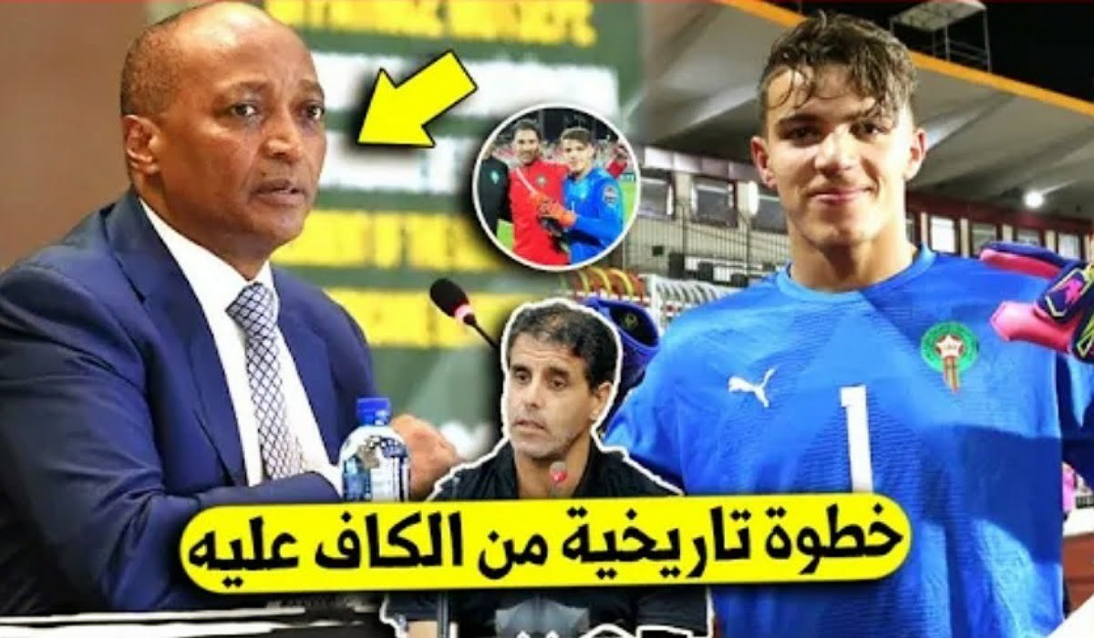 الكاف تفاجئ حارس مرمى المنتخب المغربي للنشائين بخطوة كبيرة بعد تألقه في مباراة مالي - الكاف-تفاجئ-حارس-مرمى-المنتخب-المغربي