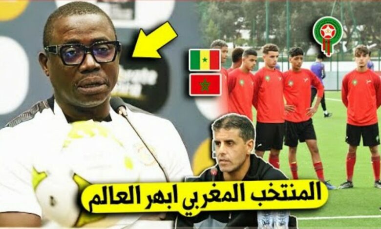 مدرب السنغال يفاجئ المغاربة بتصريح غير متوقع عن المنتخب المغربي للنشائين - مدرب-السنغال-يفاجئ-المغاربة-بتصريح-غي