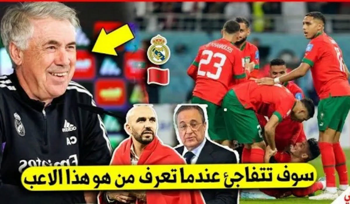 نادي ريال مدريد يفاجئ الجميع ويقرر خطف نجم المنتخب المغربي بعرض تاريخي - نادي-ريال-مدريد-يفاجئ-الجميع-ويقرر-خطف